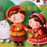 小布叮幼儿<em>益智</em><em>故事</em>