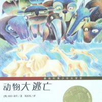 <em>动物</em><em>大</em>逃亡（洛贝）