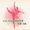 ZiZi Ballet琦琦芭蕾考级教材音乐（启蒙-4级）