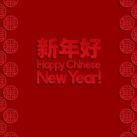 新年喜庆<em>儿歌</em>合集