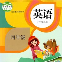 人教版PEP小学英语（四年级上下册）<em>课文</em>