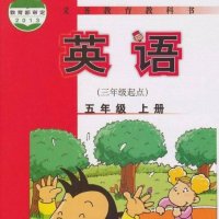 新版外研社小学<em>英语</em>三起（五上）