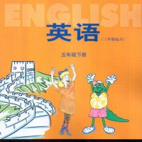 冀教版<em>英语</em><em>五年级</em>下册（14版）