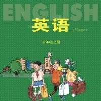 冀教版<em>英语</em>五年级上册（14版）