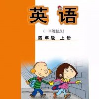 外研社<em>小学</em>英语4年级上册（1起）