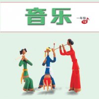 人音版小学<em>音乐</em>一年级下册