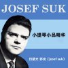 约瑟夫·苏克（josef suk）小提琴小品精华