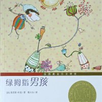 绿拇指男孩（<em>弗朗索瓦</em>·<em>吉洛</em>）