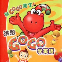 洪恩gogo<em>学</em>英语